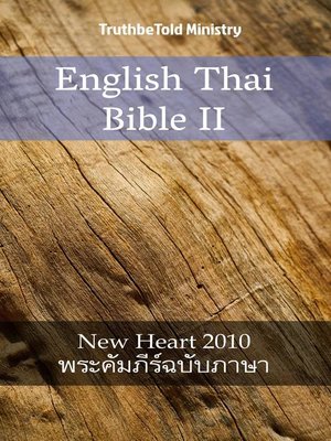 cover image of English Thai Bible II